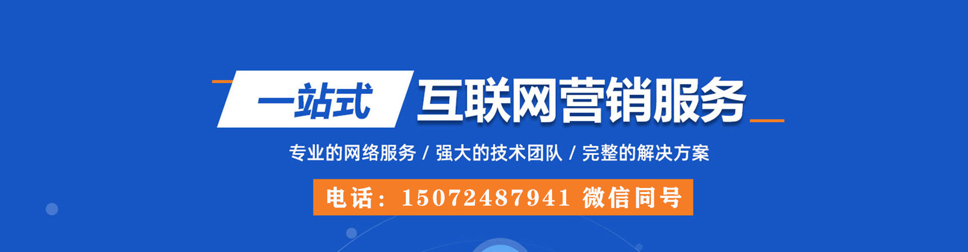 三台sem优化