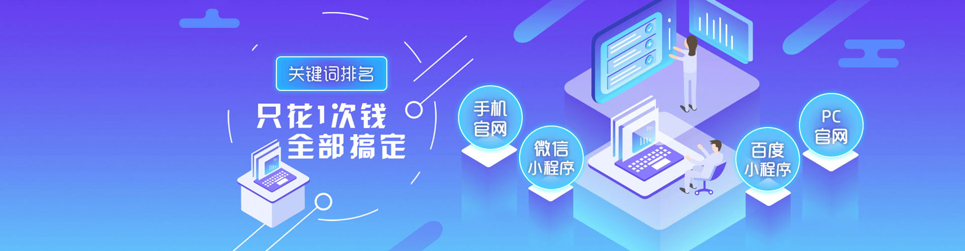 三台百度推广运营